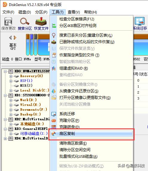 硬盘有坏道了?如何对硬盘进行扇区级复制及数据恢复?-第2张图片-贝塔运维 硬盘有坏道了?如何对硬盘进行扇区级复制及数据恢复?-第2张图片-贝塔运维
