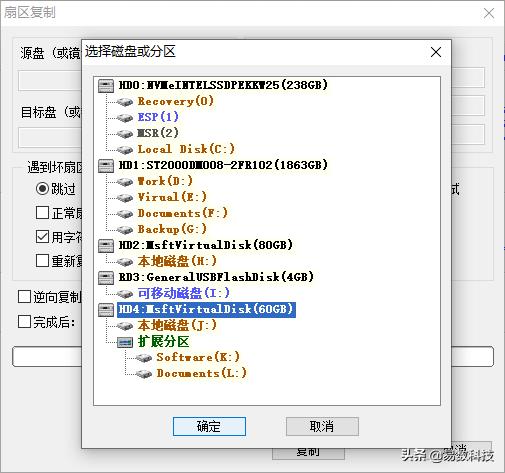 硬盘有坏道了?如何对硬盘进行扇区级复制及数据恢复?-第4张图片-贝塔运维 硬盘有坏道了?如何对硬盘进行扇区级复制及数据恢复?-第4张图片-贝塔运维