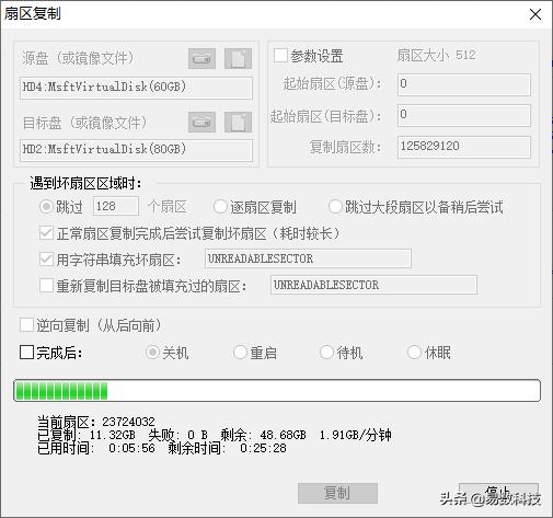 硬盘有坏道了?如何对硬盘进行扇区级复制及数据恢复?-第5张图片-贝塔运维 硬盘有坏道了?如何对硬盘进行扇区级复制及数据恢复?-第5张图片-贝塔运维