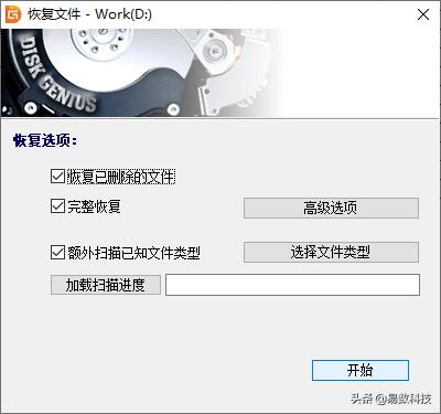 硬盘有坏道了?如何对硬盘进行扇区级复制及数据恢复?-第7张图片-贝塔运维 硬盘有坏道了?如何对硬盘进行扇区级复制及数据恢复?-第7张图片-贝塔运维