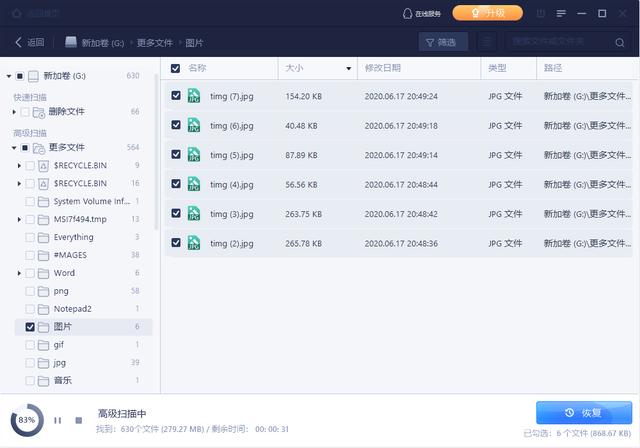如何恢复硬盘上丢失的视频?-第2张图片-贝塔运维 如何恢复硬盘上丢失的视频?-第2张图片-贝塔运维