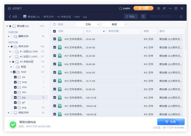 如何恢复硬盘上丢失的视频?-第3张图片-贝塔运维 如何恢复硬盘上丢失的视频?-第3张图片-贝塔运维