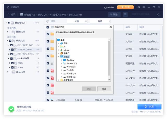 如何在不格式化的情况下访问硬盘?-第3张图片-贝塔运维 如何在不格式化的情况下访问硬盘?-第3张图片-贝塔运维