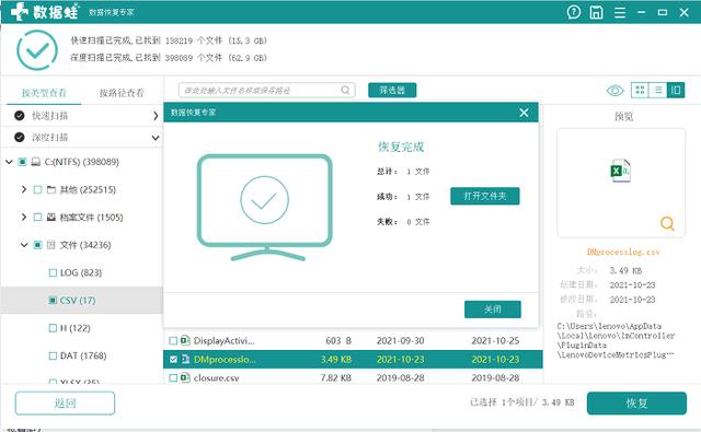 硬盘剪切文件怎么恢复?数据恢复详细步骤-第5张图片-贝塔运维 硬盘剪切文件怎么恢复?数据恢复详细步骤-第5张图片-贝塔运维