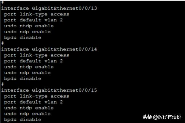 华为交换机配置VLAN和VLANif?-第5张图片-贝塔运维 华为交换机配置VLAN和VLANif?-第5张图片-贝塔运维