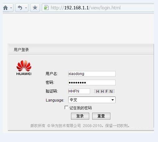 精华笔记：华为三层交换机快速的配置-第6张图片-贝塔运维
