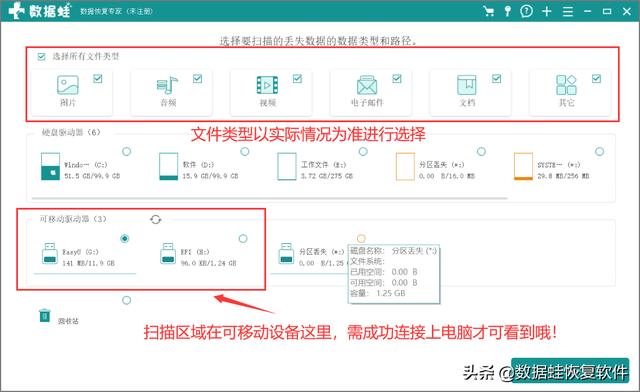 移动硬盘数据恢复需多少钱?关于这个不伤钱的方法-第4张图片-贝塔运维 移动硬盘数据恢复需多少钱?关于这个不伤钱的方法-第4张图片-贝塔运维