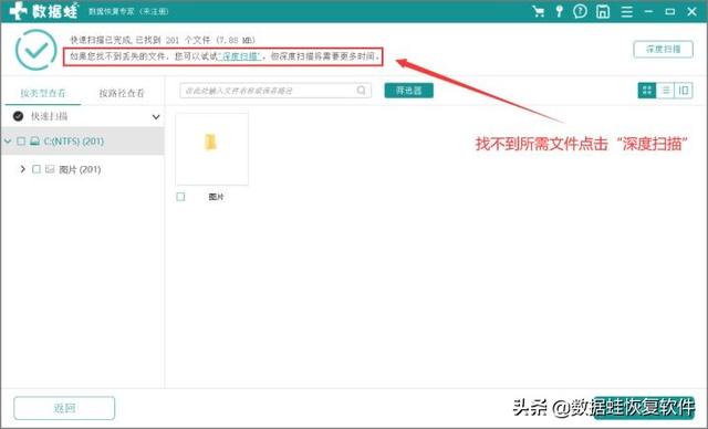 移动硬盘数据恢复需多少钱?关于这个不伤钱的方法-第5张图片-贝塔运维 移动硬盘数据恢复需多少钱?关于这个不伤钱的方法-第5张图片-贝塔运维