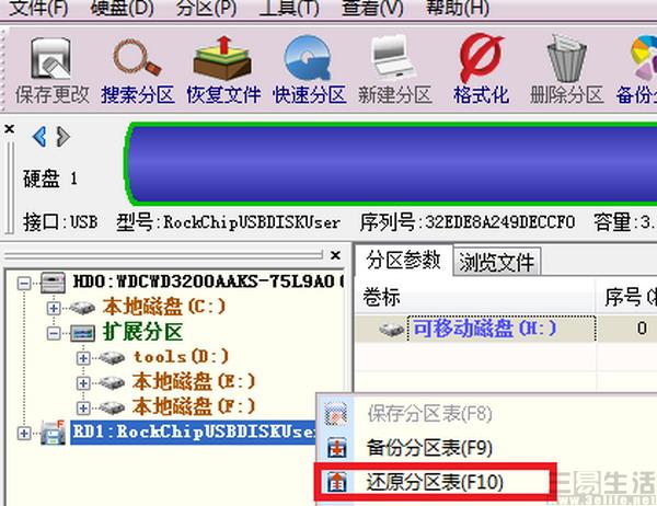 浅析硬盘数据恢复原理:断电真的没救了么?-第4张图片-贝塔运维 浅析硬盘数据恢复原理:断电真的没救了么?-第4张图片-贝塔运维