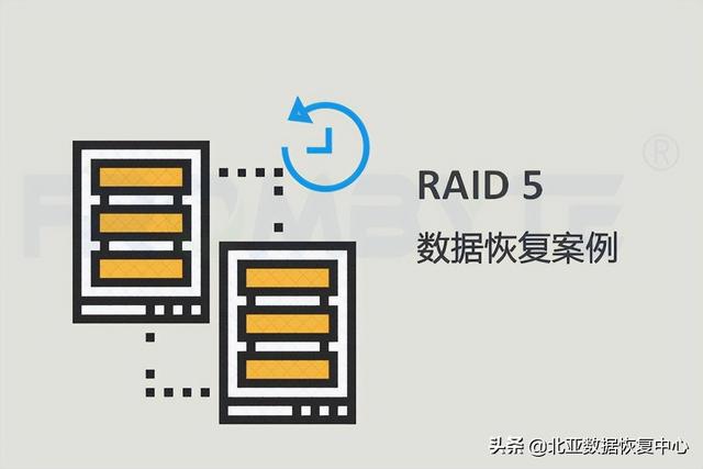 「服务器数据恢复」硬盘读写不稳定掉线,lun丢失的数据恢复-第2张图片-贝塔运维 「服务器数据恢复」硬盘读写不稳定掉线,lun丢失的数据恢复-第2张图片-贝塔运维