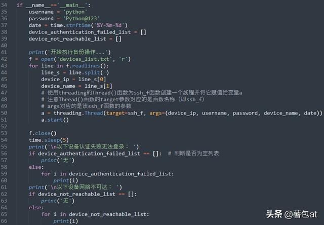 「网络自动化运维」华为交换机配置自动化备份实践（优化篇）-第7张图片-贝塔运维