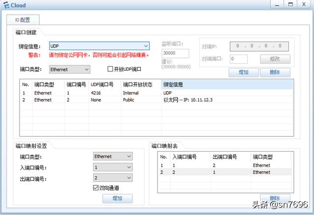 华为ensp交换机配置Telnet访问方式-第2张图片-贝塔运维 华为ensp交换机配置Telnet访问方式-第2张图片-贝塔运维