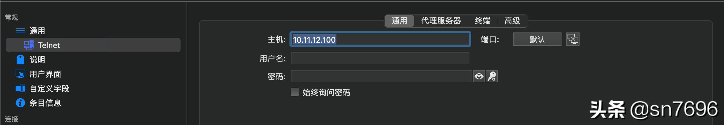 华为ensp交换机配置Telnet访问方式-第3张图片-贝塔运维 华为ensp交换机配置Telnet访问方式-第3张图片-贝塔运维