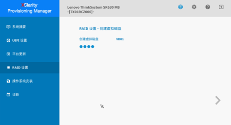 ThinkSystem服务器,通过LXPM配置RAID,详细操作步骤-第13张图片-贝塔运维 ThinkSystem服务器,通过LXPM配置RAID,详细操作步骤-第13张图片-贝塔运维