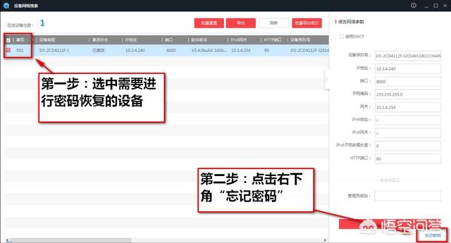 海康威视硬盘录像机密码忘了,怎么办?-第1张图片-贝塔运维 海康威视硬盘录像机密码忘了,怎么办?-第1张图片-贝塔运维