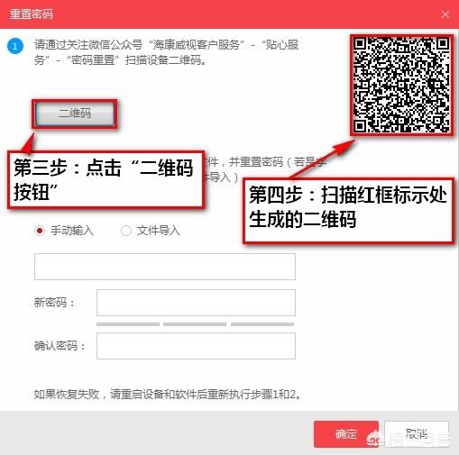 海康威视硬盘录像机密码忘了,怎么办?-第2张图片-贝塔运维 海康威视硬盘录像机密码忘了,怎么办?-第2张图片-贝塔运维