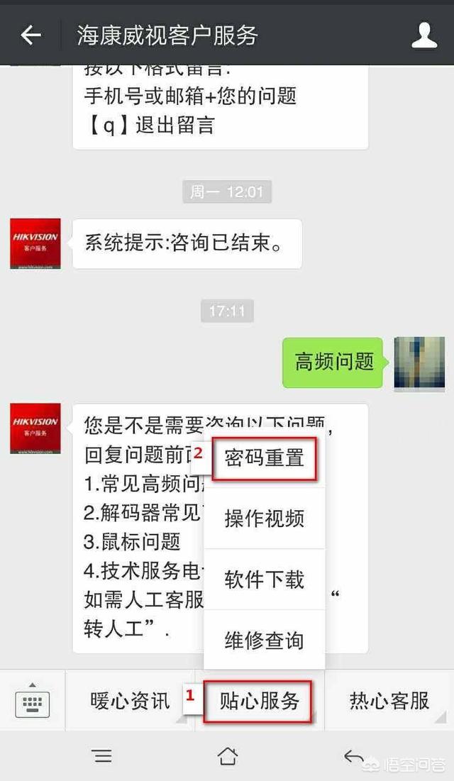 海康威视硬盘录像机密码忘了,怎么办?-第3张图片-贝塔运维 海康威视硬盘录像机密码忘了,怎么办?-第3张图片-贝塔运维