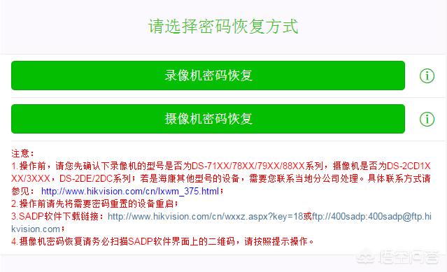 海康威视硬盘录像机密码忘了,怎么办?-第4张图片-贝塔运维 海康威视硬盘录像机密码忘了,怎么办?-第4张图片-贝塔运维