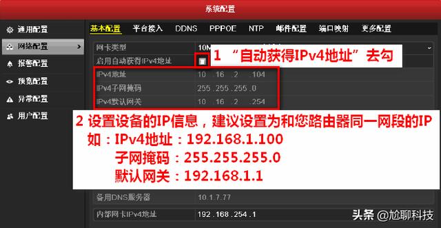 海康摄像机密码跟录像机密码不一致,怎么添加?-第1张图片-贝塔运维 海康摄像机密码跟录像机密码不一致,怎么添加?-第1张图片-贝塔运维