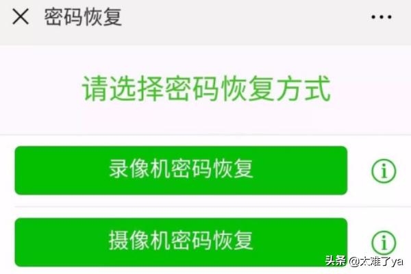 海康威视怎样恢复摄像机录像机密码?-第1张图片-贝塔运维 海康威视怎样恢复摄像机录像机密码?-第1张图片-贝塔运维