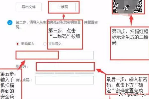 海康威视怎样恢复摄像机录像机密码?-第3张图片-贝塔运维 海康威视怎样恢复摄像机录像机密码?-第3张图片-贝塔运维