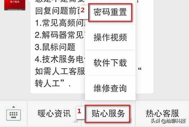 海康威视摄像机密码忘记了,怎么办?-第1张图片-贝塔运维 海康威视摄像机密码忘记了,怎么办?-第1张图片-贝塔运维