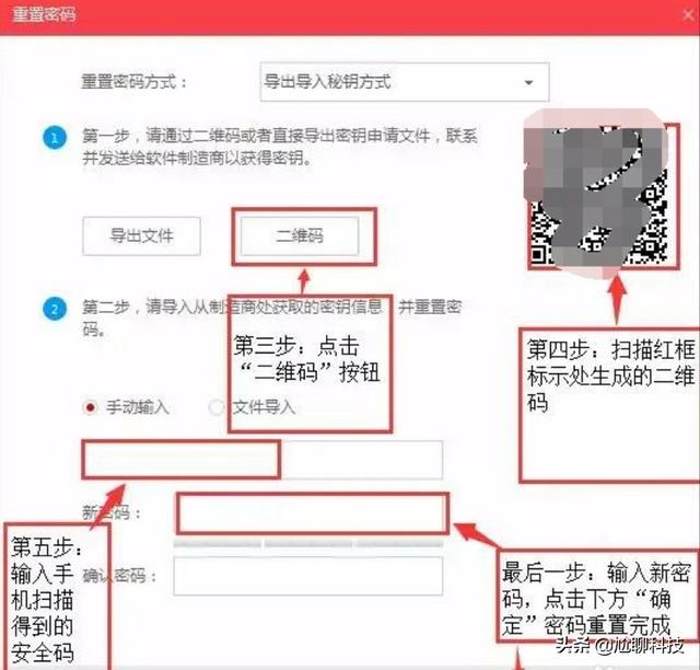 海康威视摄像机密码忘记了,怎么办?-第3张图片-贝塔运维 海康威视摄像机密码忘记了,怎么办?-第3张图片-贝塔运维