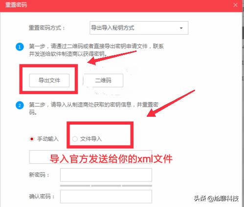 海康威视摄像机密码忘记了,怎么办?-第4张图片-贝塔运维 海康威视摄像机密码忘记了,怎么办?-第4张图片-贝塔运维