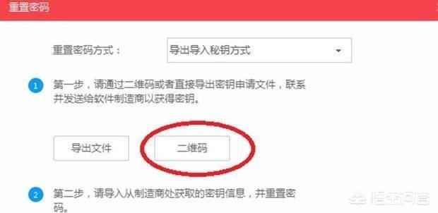 海康威视摄像机密码忘记了怎么办?-第3张图片-贝塔运维 海康威视摄像机密码忘记了怎么办?-第3张图片-贝塔运维