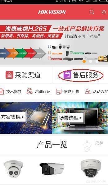 海康威视摄像机密码忘记了怎么办?-第4张图片-贝塔运维 海康威视摄像机密码忘记了怎么办?-第4张图片-贝塔运维