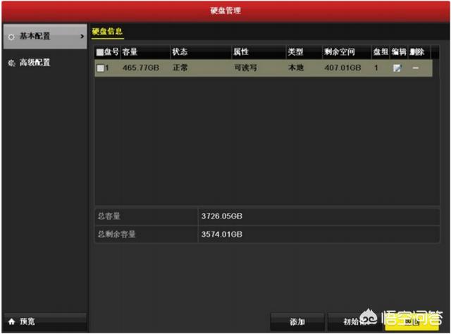 海康威视录像机怎么设置?-第1张图片-贝塔运维 海康威视录像机怎么设置?-第1张图片-贝塔运维