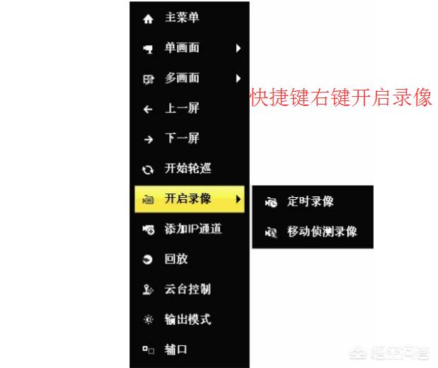 海康威视录像机怎么设置?-第2张图片-贝塔运维 海康威视录像机怎么设置?-第2张图片-贝塔运维