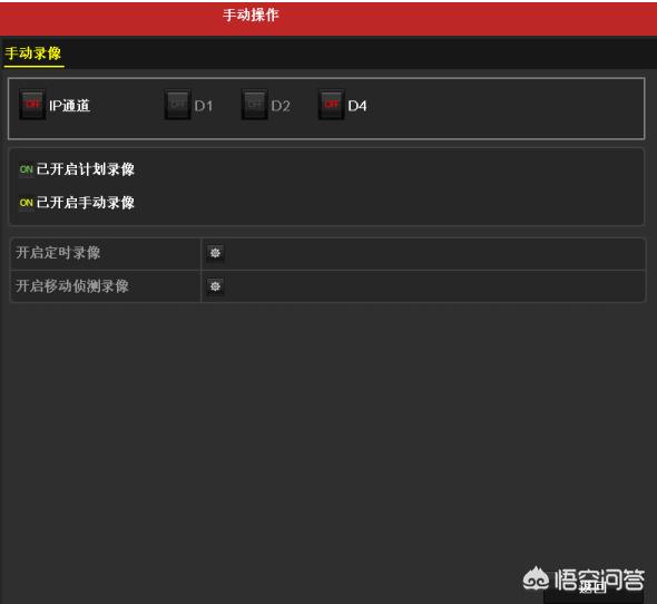 海康威视录像机怎么设置?-第3张图片-贝塔运维 海康威视录像机怎么设置?-第3张图片-贝塔运维