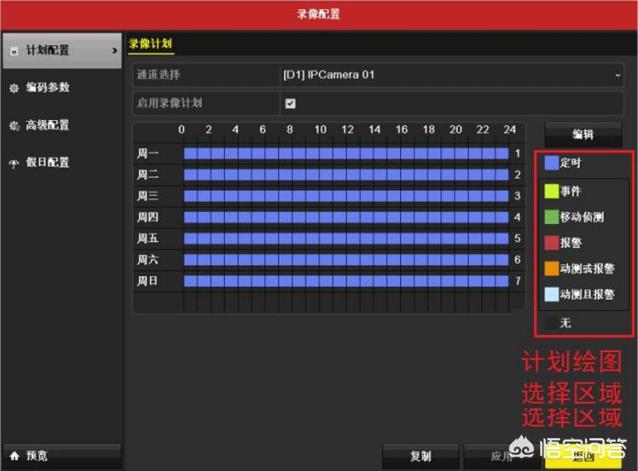 海康威视录像机怎么设置?-第5张图片-贝塔运维 海康威视录像机怎么设置?-第5张图片-贝塔运维