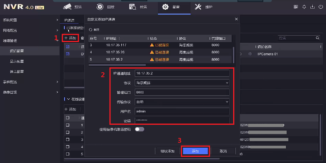 海康录像机添加摄像机配置步骤,海康NVR添加其它品牌IPC-第3张图片-贝塔运维 海康录像机添加摄像机配置步骤,海康NVR添加其它品牌IPC-第3张图片-贝塔运维