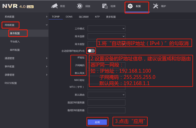 海康录像机添加摄像机配置步骤,海康NVR添加其它品牌IPC-第4张图片-贝塔运维 海康录像机添加摄像机配置步骤,海康NVR添加其它品牌IPC-第4张图片-贝塔运维