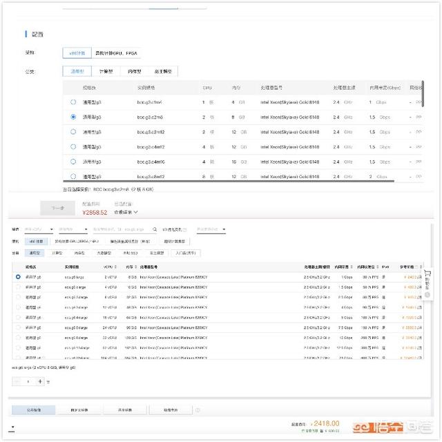 百度云、阿里云怎么选比较好呢?-第1张图片-贝塔运维 百度云、阿里云怎么选比较好呢?-第1张图片-贝塔运维