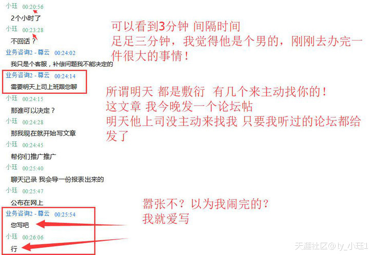 尊云服务器垃圾刚买就出问题，客服态度差，一天出现问题多次还不给解决-第17张图片-贝塔运维
