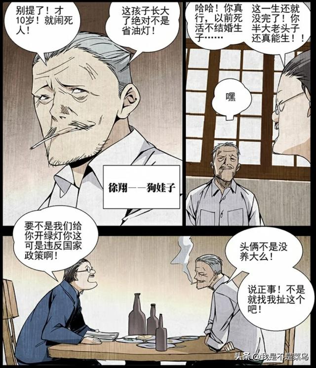 动漫《一人之下》徐三徐四一家三代人守护冯宝宝到底为了什么?值得吗?-第2张图片-贝塔运维 动漫《一人之下》徐三徐四一家三代人守护冯宝宝到底为了什么?值得吗?-第2张图片-贝塔运维