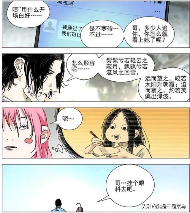 动漫《一人之下》徐三徐四一家三代人守护冯宝宝到底为了什么?值得吗?-第4张图片-贝塔运维 动漫《一人之下》徐三徐四一家三代人守护冯宝宝到底为了什么?值得吗?-第4张图片-贝塔运维