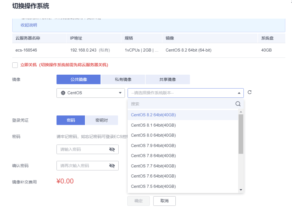 华为云弹性云服务器ECS使用【华为云至简致远】-第8张图片-贝塔运维 华为云弹性云服务器ECS使用【华为云至简致远】-第8张图片-贝塔运维