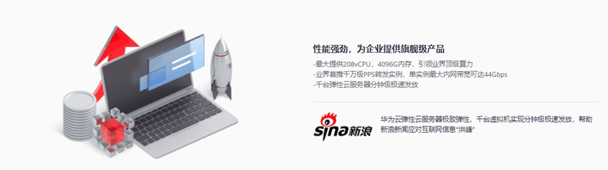 跟我一起来学弹性云服务器ECS【华为云至简致远】-第5张图片-贝塔运维 跟<strong alt=
