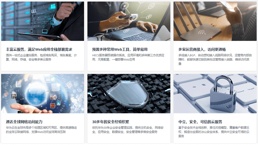 跟我一起来学弹性云服务器ECS【华为云至简致远】-第7张图片-贝塔运维 跟<strong alt=