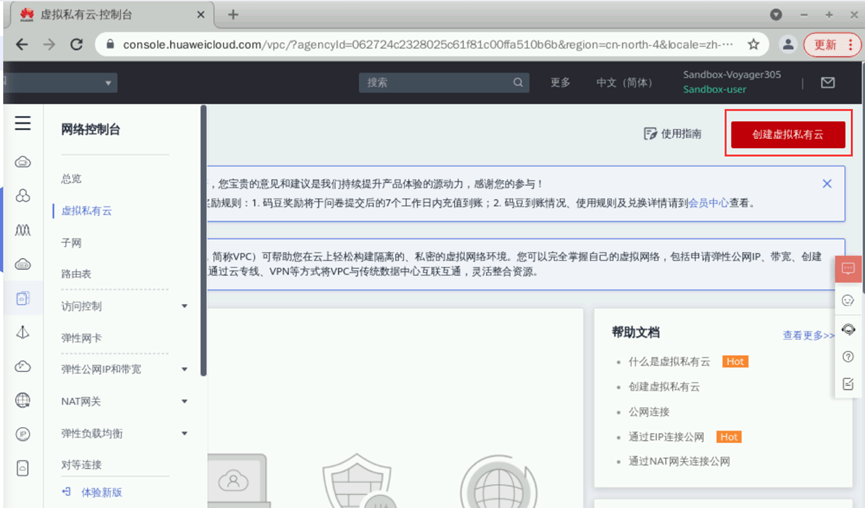 跟我一起来学弹性云服务器ECS【华为云至简致远】-第13张图片-贝塔运维 跟<strong alt=