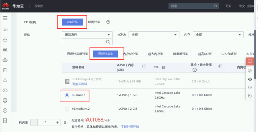 跟我一起来学弹性云服务器ECS【华为云至简致远】-第20张图片-贝塔运维 跟<strong alt=