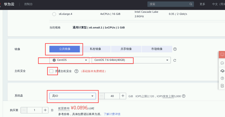 跟我一起来学弹性云服务器ECS【华为云至简致远】-第21张图片-贝塔运维 跟<strong alt=
