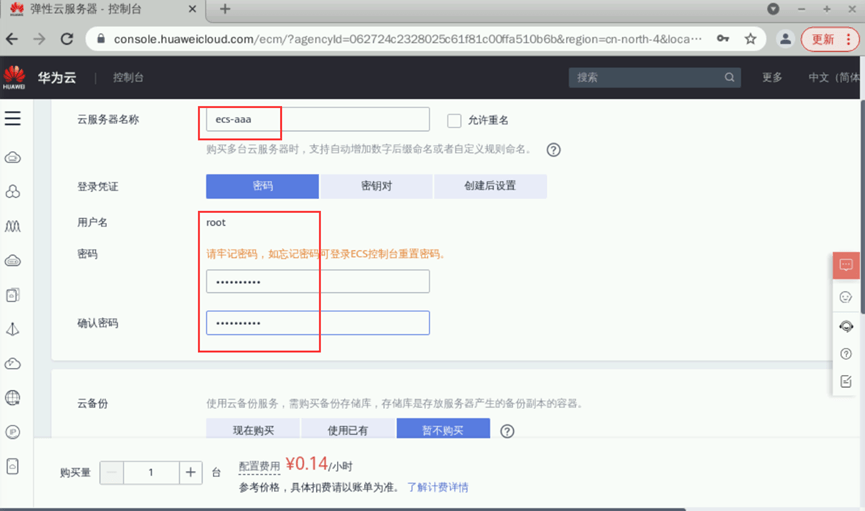 跟我一起来学弹性云服务器ECS【华为云至简致远】-第24张图片-贝塔运维 跟<strong alt=