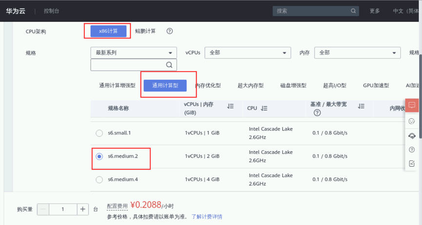 跟我一起来学弹性云服务器ECS【华为云至简致远】-第30张图片-贝塔运维 跟<strong alt=