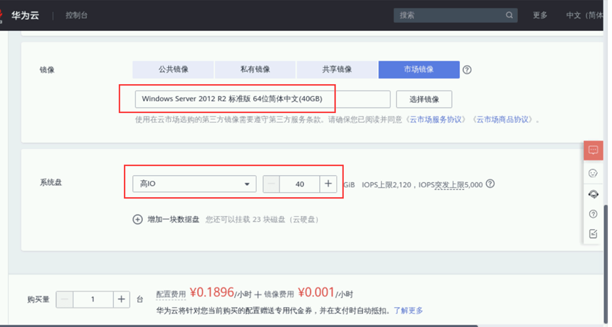 跟我一起来学弹性云服务器ECS【华为云至简致远】-第31张图片-贝塔运维 跟<strong alt=