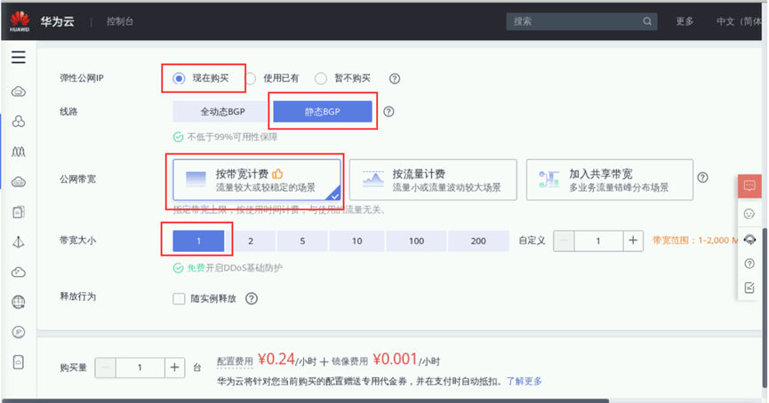 跟我一起来学弹性云服务器ECS【华为云至简致远】-第33张图片-贝塔运维 跟<strong alt=